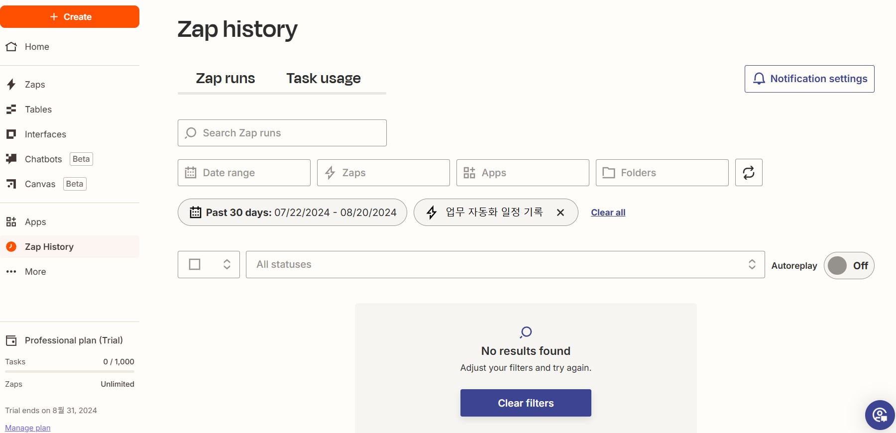 스파르타 즉문즉답